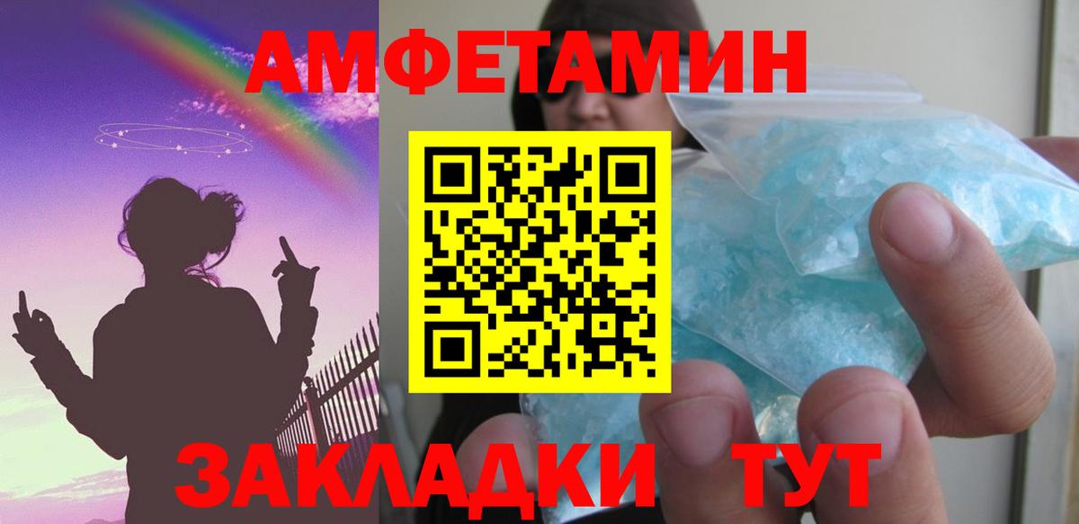 Амфетамин Premium Дмитров