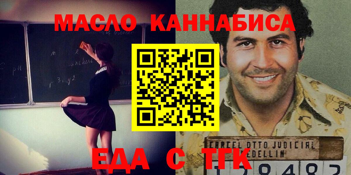 Дмитров  Cannafood марихуана  Вход с VPN 