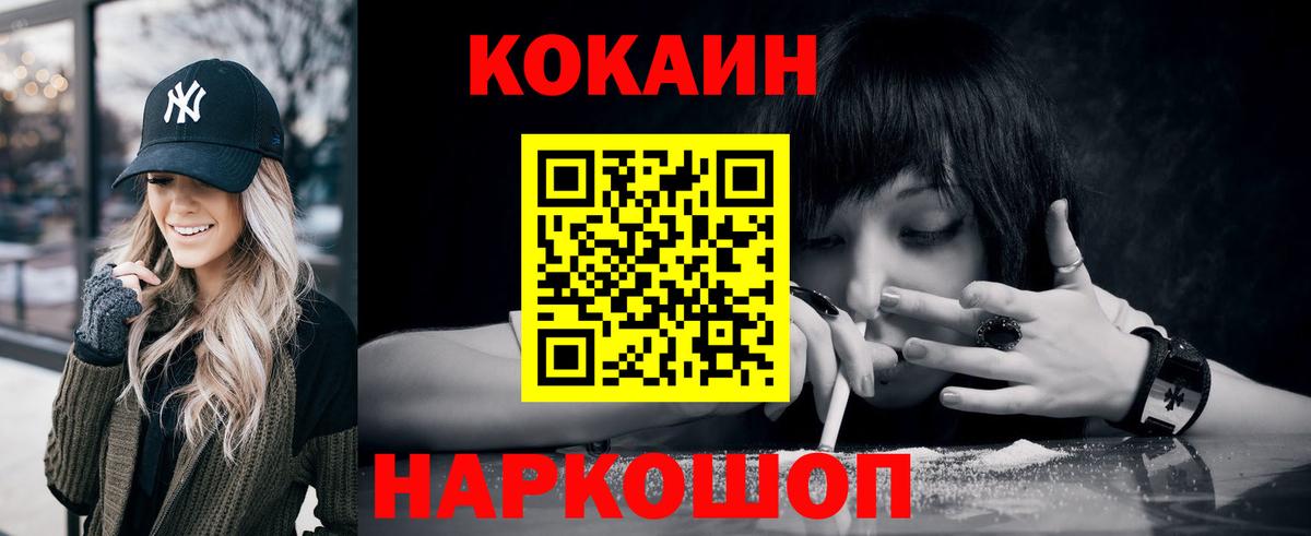 Кокаин Колумбийский  Вход с VPN  Cocaine Перу  Кокаин  Дмитров 