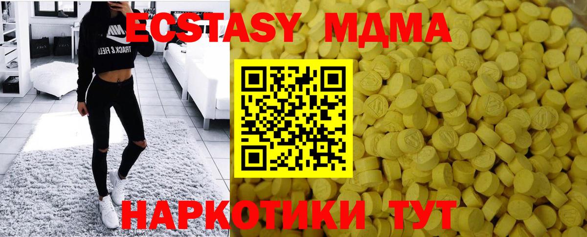 ЭКСТАЗИ круглые  ЭКСТАЗИ ешки  Дмитров  Вход с VPN 