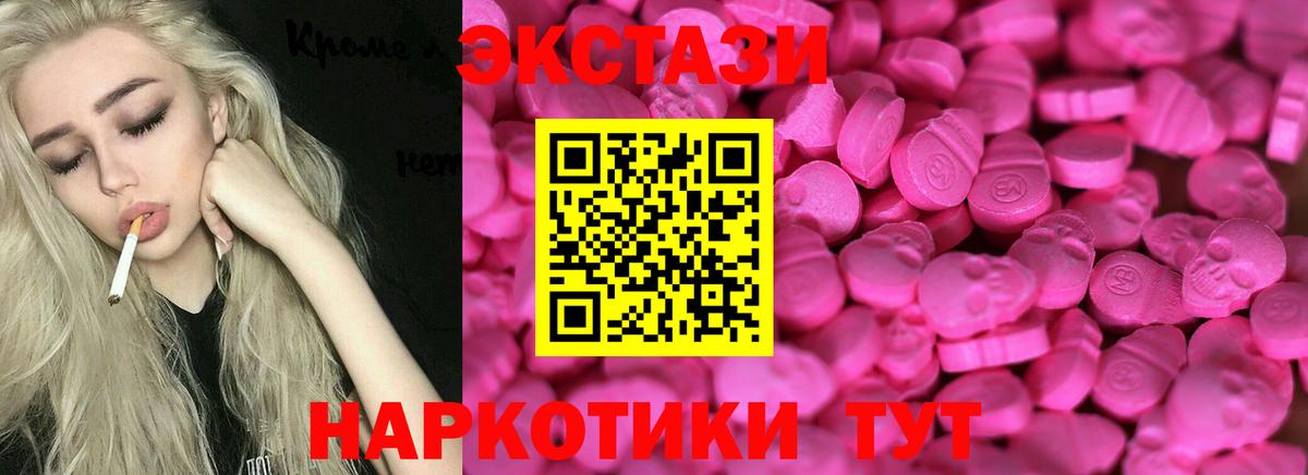 Экстази 250 мг Дмитров