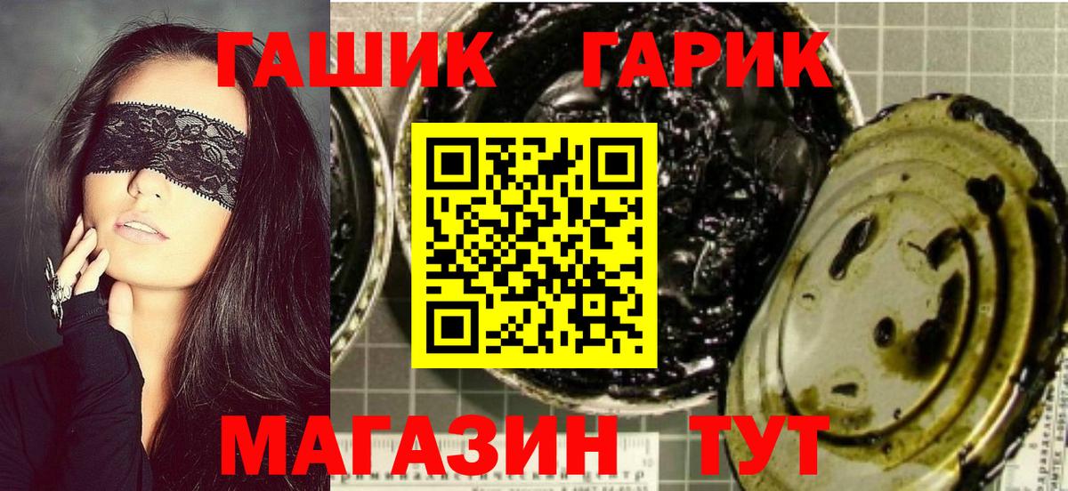 ГАШ 40% ТГК  ГАШ  Дмитров  Вход с VPN 