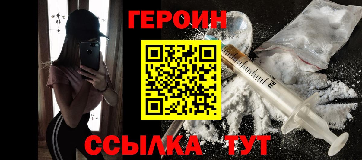 ГЕРОИН Афган Дмитров