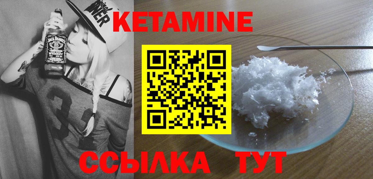 КЕТАМИН VHQ Дмитров