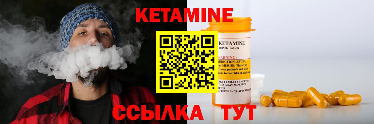Кетамин ketamine  Вход с VPN  Дмитров 