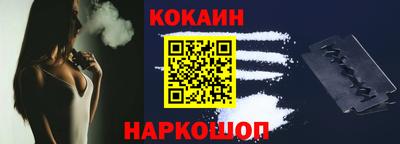 кокаин Аша