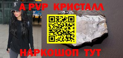 ALPHA PVP Канаш
