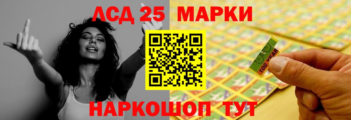 LSD-25 экстази  LSD-25 экстази кислота  Вход с VPN  Дмитров  ЛСД экстази кислота 