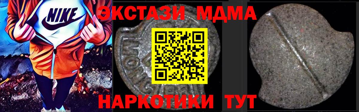 МДМА VHQ  Вход с VPN  MDMA  MDMA молли  Дмитров 