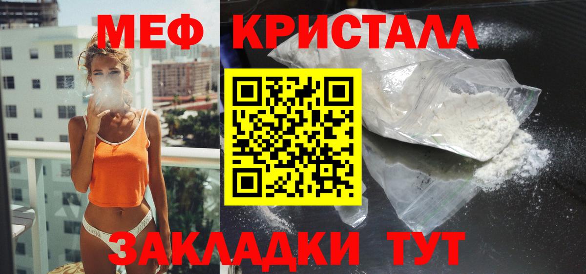 Мефедрон мука  Вход с VPN  МЕФ мяу мяу  МЕФ  Дмитров 