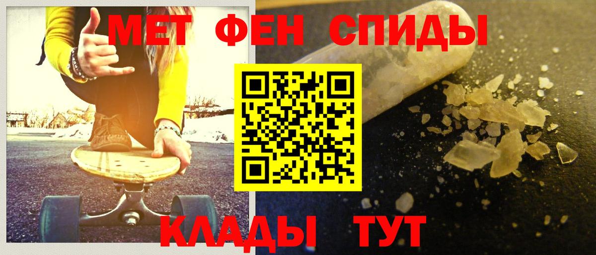 МЕТАМФЕТАМИН Декстрометамфетамин 99.9%  Вход с VPN  Дмитров 